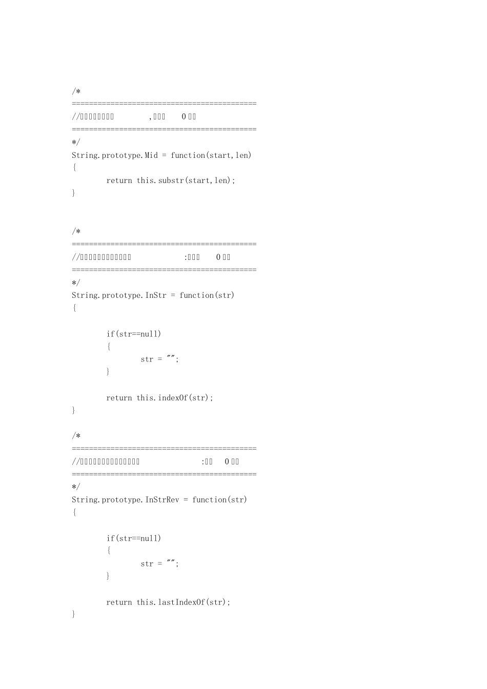 Js字符串操作函数大全_第3页