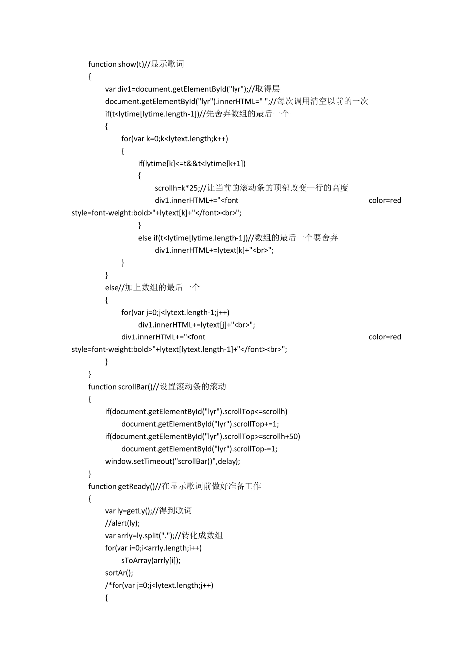 JS实现滚动歌词,带高亮当前歌词_第2页