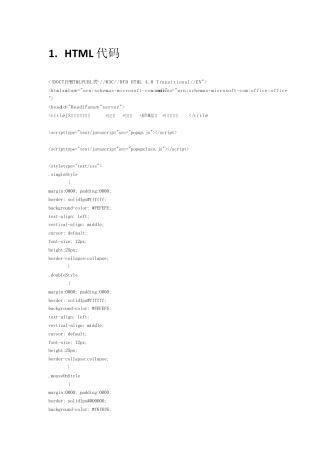 JS弹出自定义菜单+对话框+提示框大全