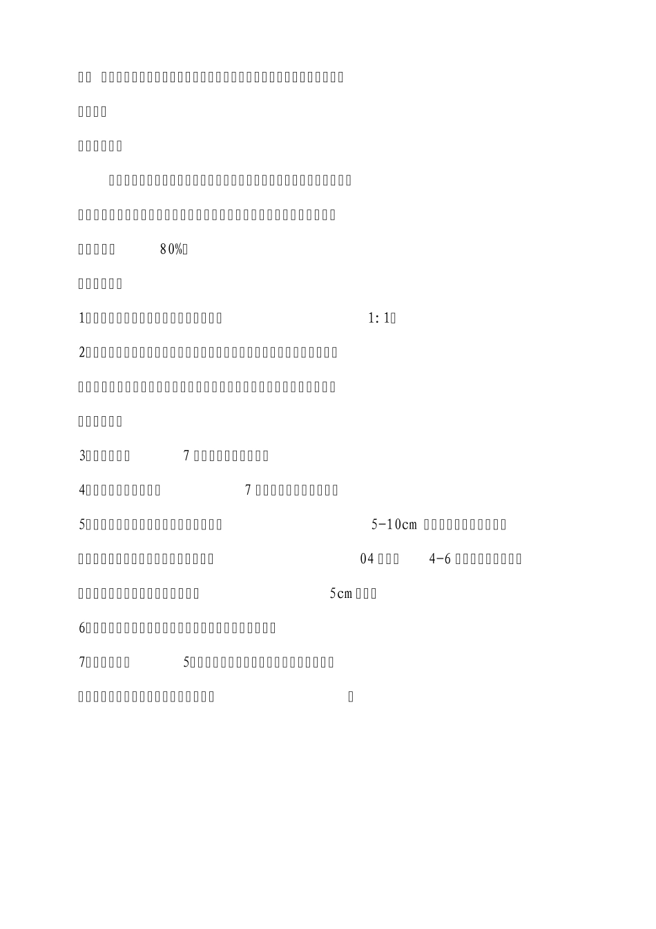 JS聚合物水泥基防水涂料1_第3页