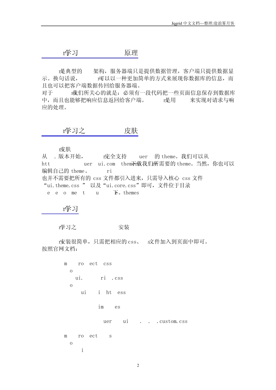 js表格框架jqgrid3.6中文api_第2页