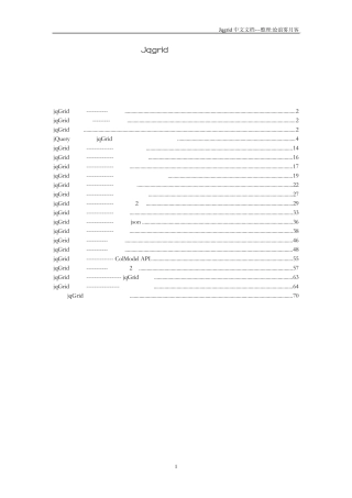 js表格框架jqgrid3.6中文api