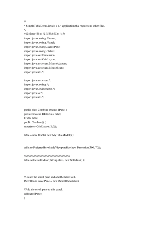 JTable中合并单元格