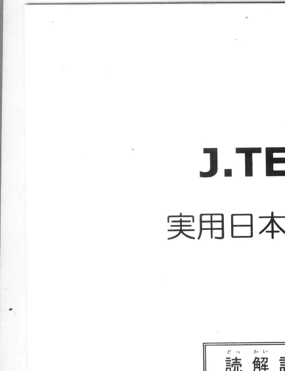 jtestef98回真题_第2页