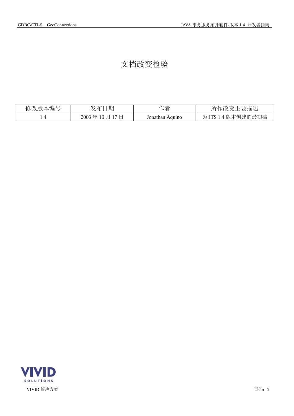 JTS拓扑套件开发指南_第2页
