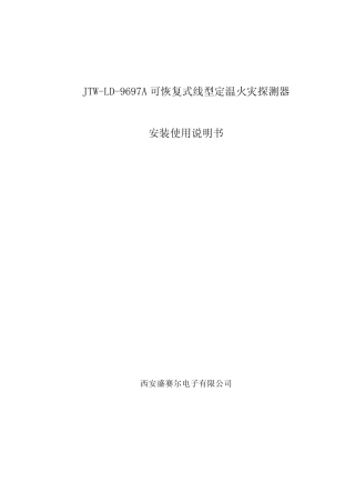 JTWLD9697A说明书
