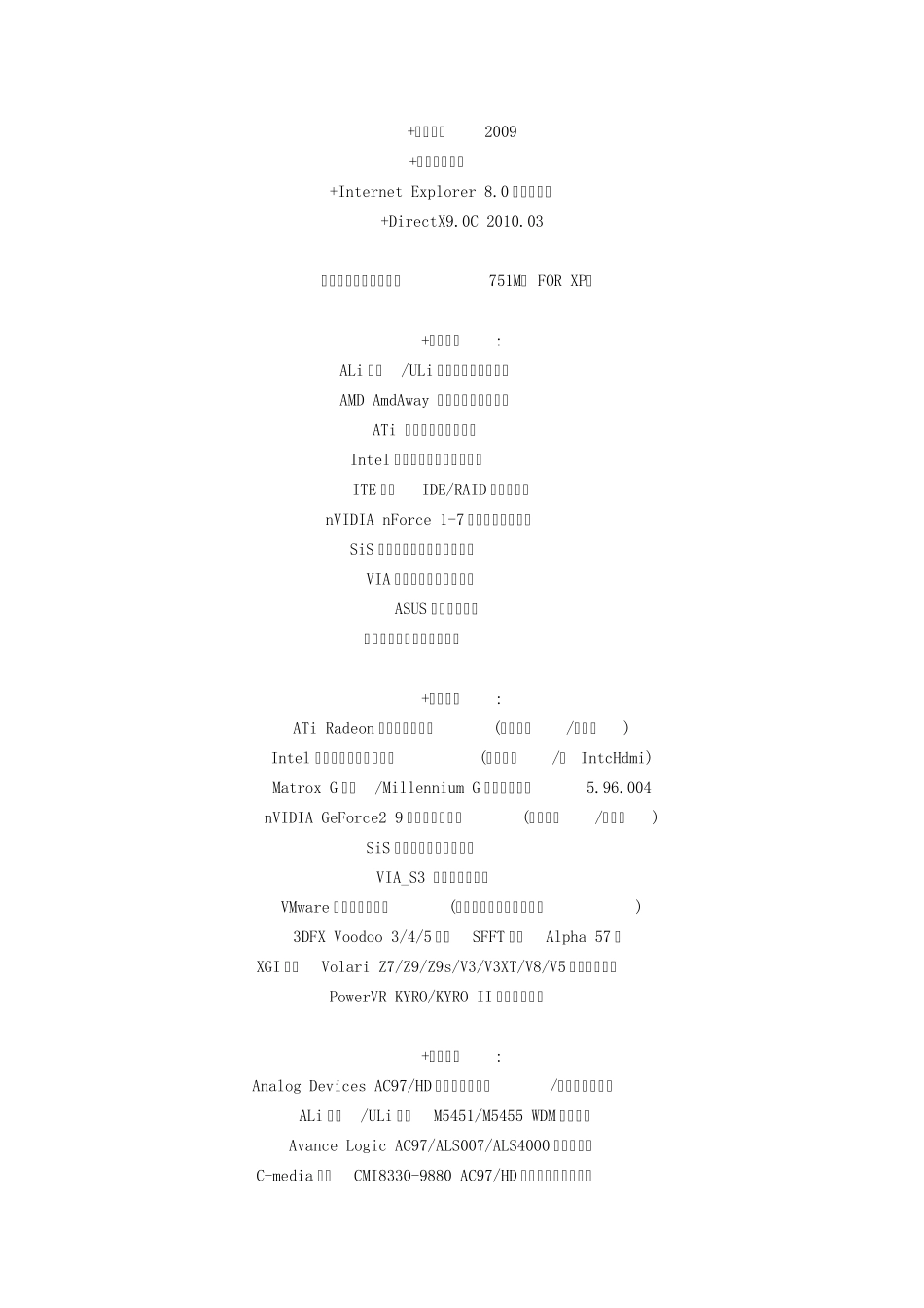 JUJUMAO电脑城装机版无敌三合一(XP克隆、XP安装、windows7安装)2010.03_第2页