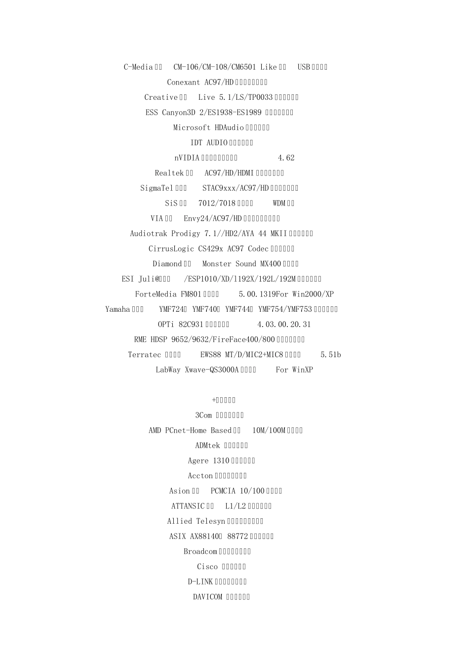JUJUMAO电脑城装机版无敌三合一(XP克隆、XP安装、windows7安装)2010.03_第3页