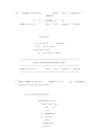 JUJUMAO电脑城装机版无敌三合一(XP克隆、XP安装、windows7安装)2010.03