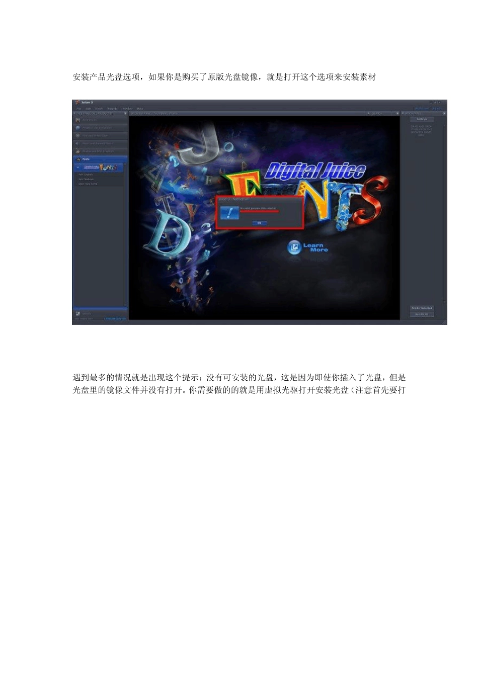 Juicer3的安装使用教程_第3页