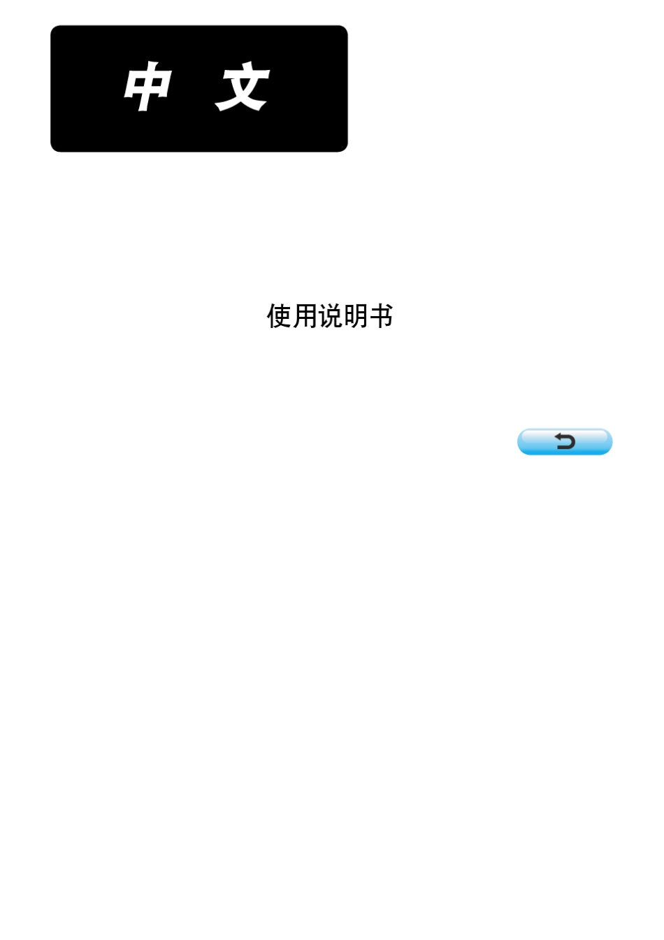 JUKI订扣机MB13731377使用说明书_第2页