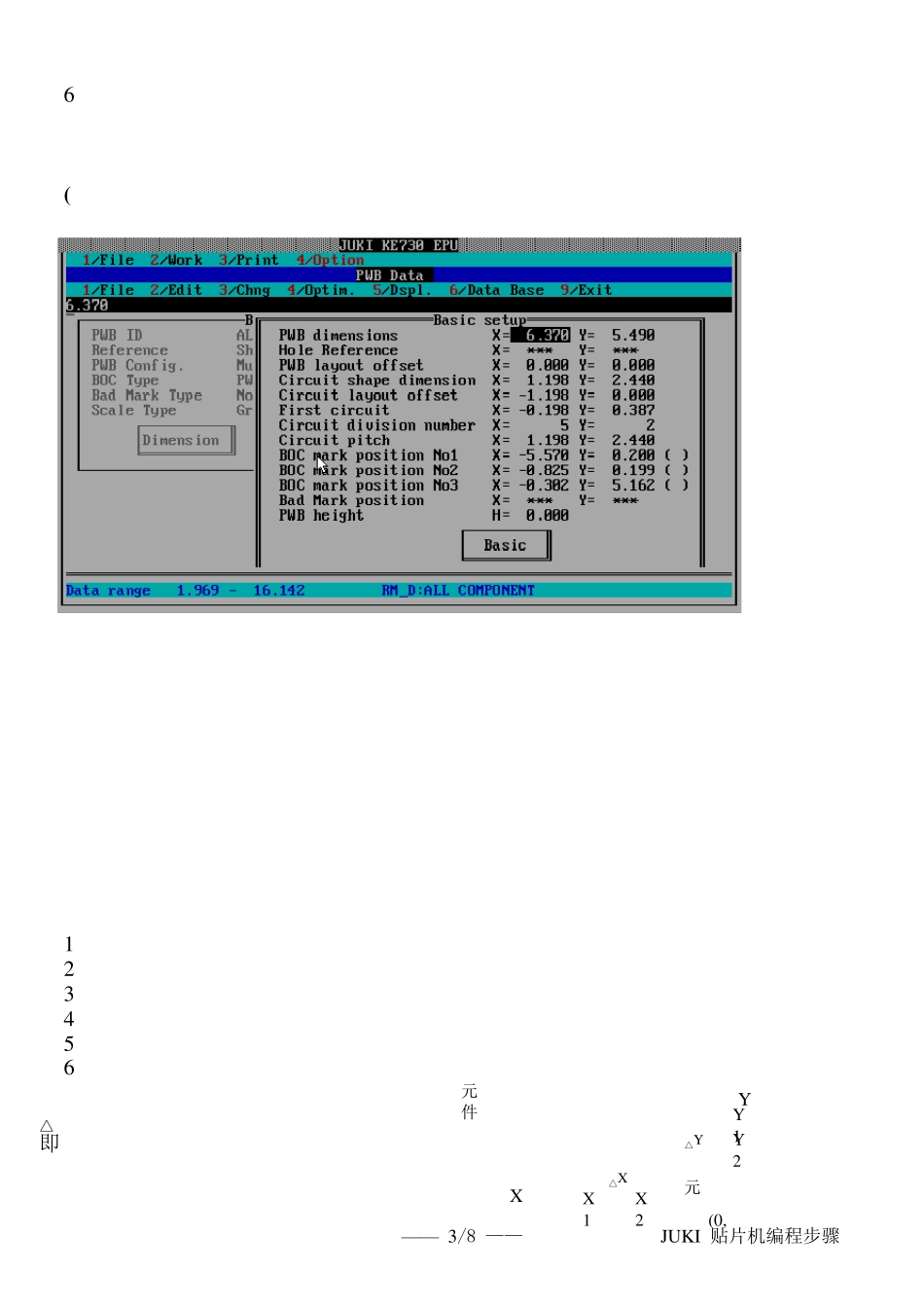 JUKI贴片机编程步骤_第3页