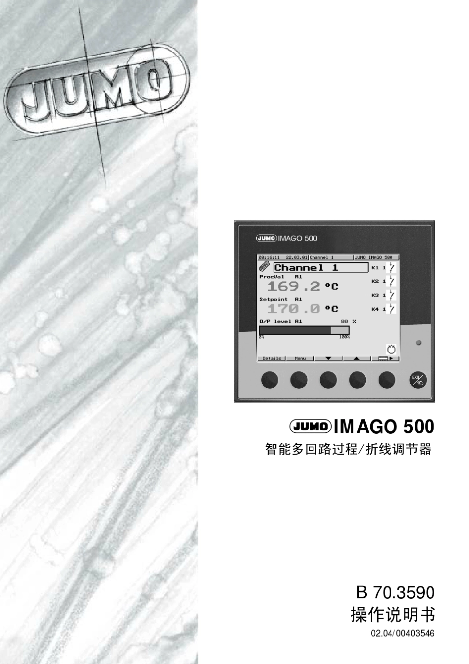 jumoimago500_第1页