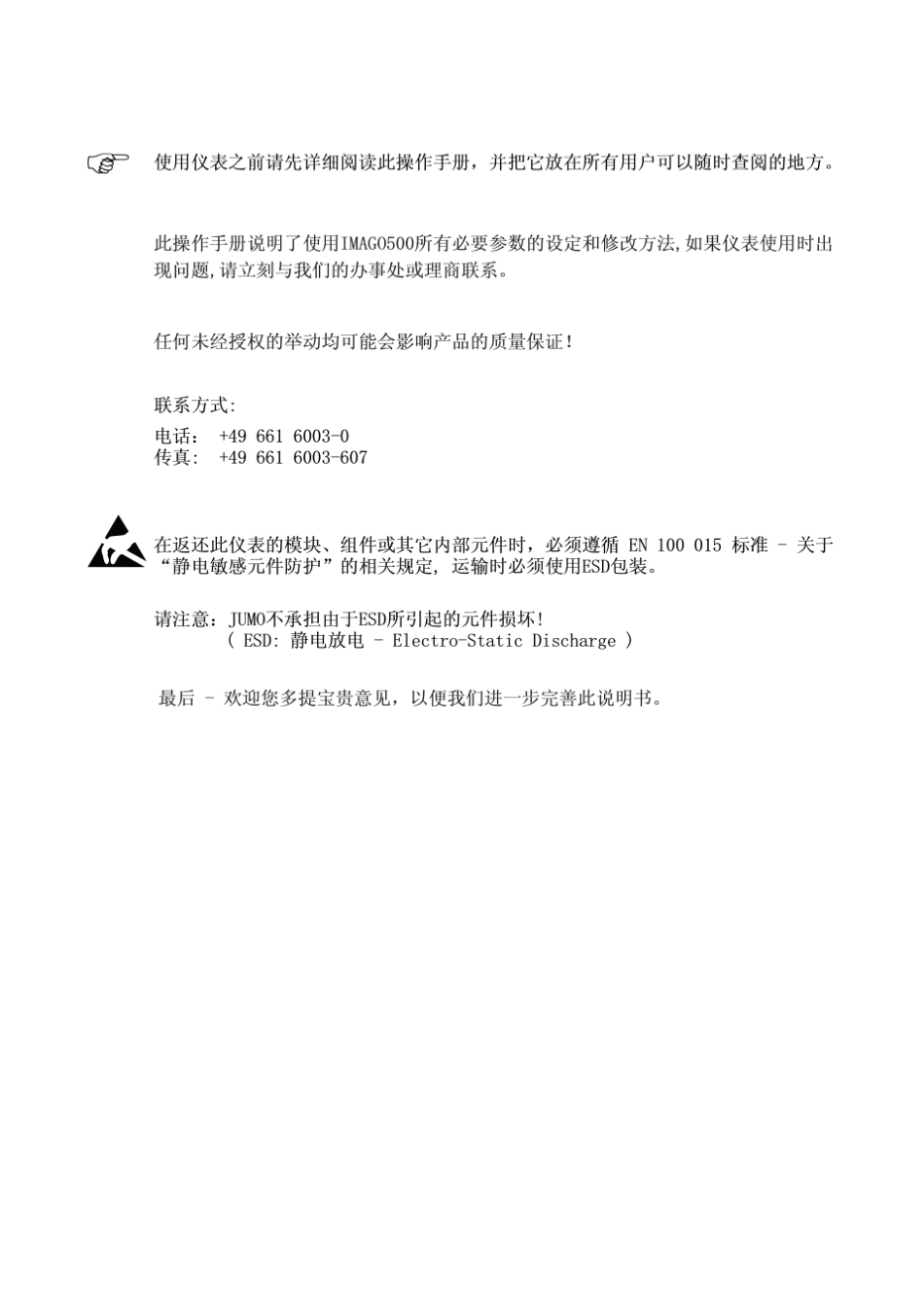 jumoimago500_第2页