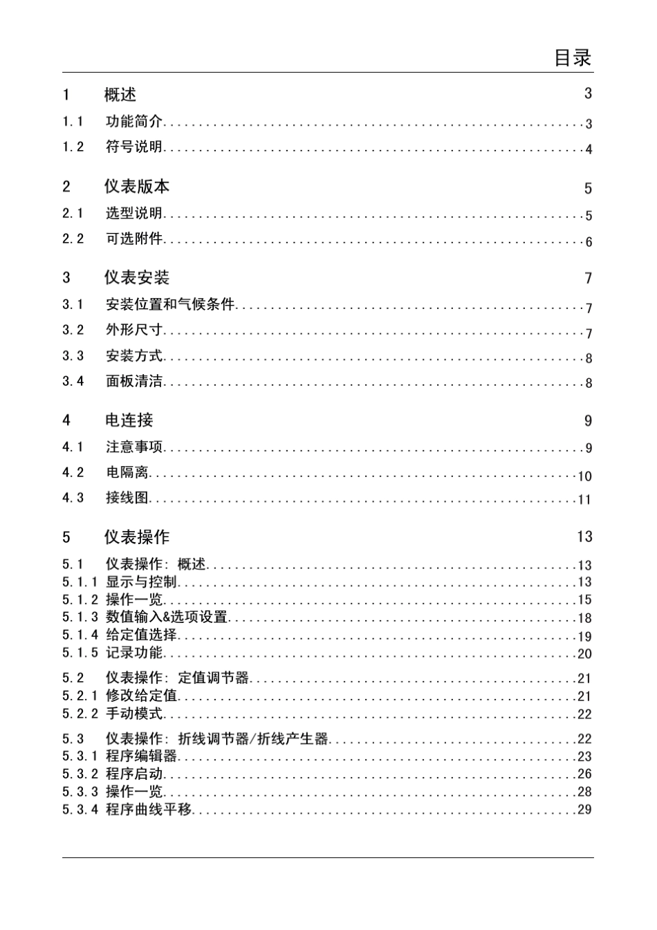 jumoimago500_第3页