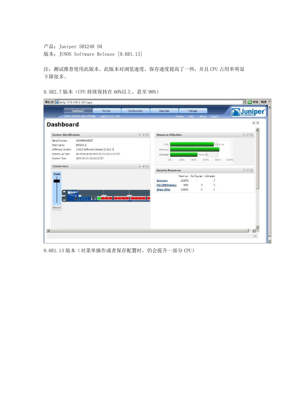 JuniperSRX中文配置手册及图解_第2页