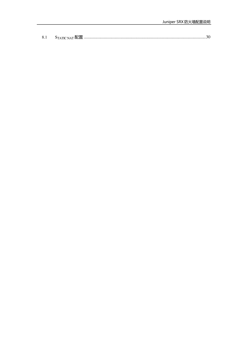 JuniperSRX防火墙Web配置说明_第3页