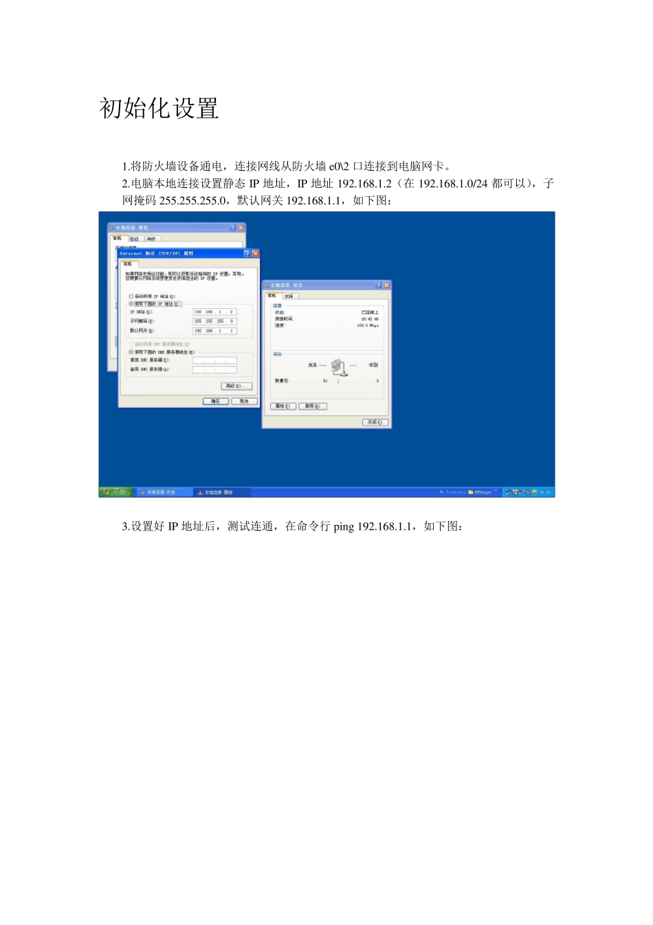 JuniperSSG5(NS5GT)防火墙配置手册_第2页