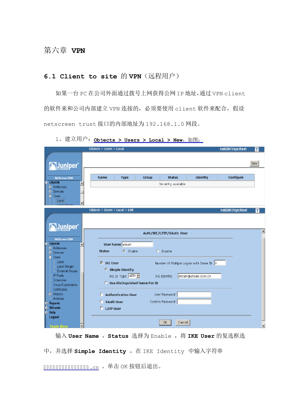 juniperSSG防火墙VPN配置_第1页