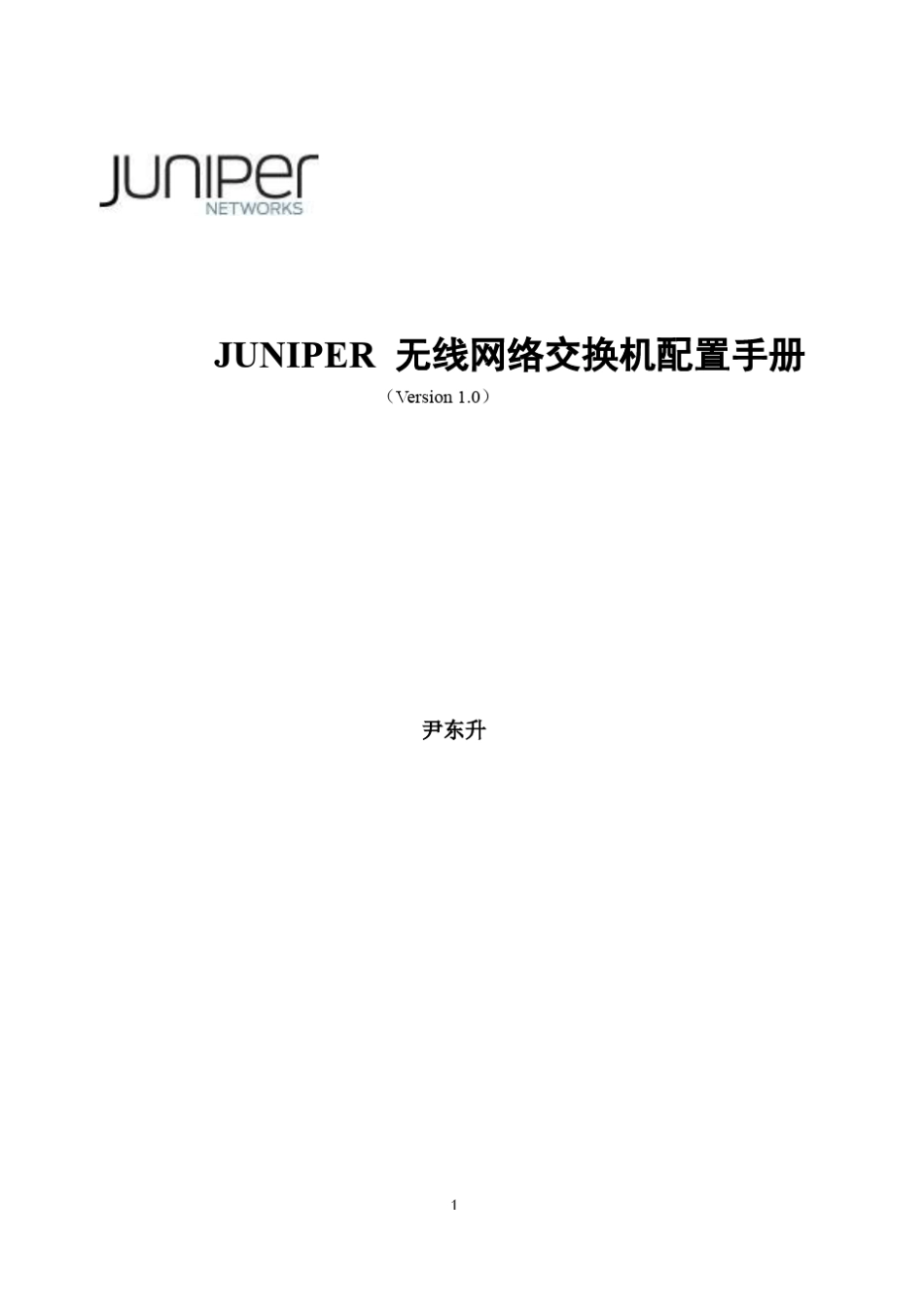 JuniperWireless配置维护手册_第1页