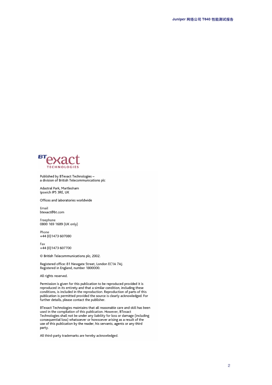 Juniper_t640性能测试报告_第2页