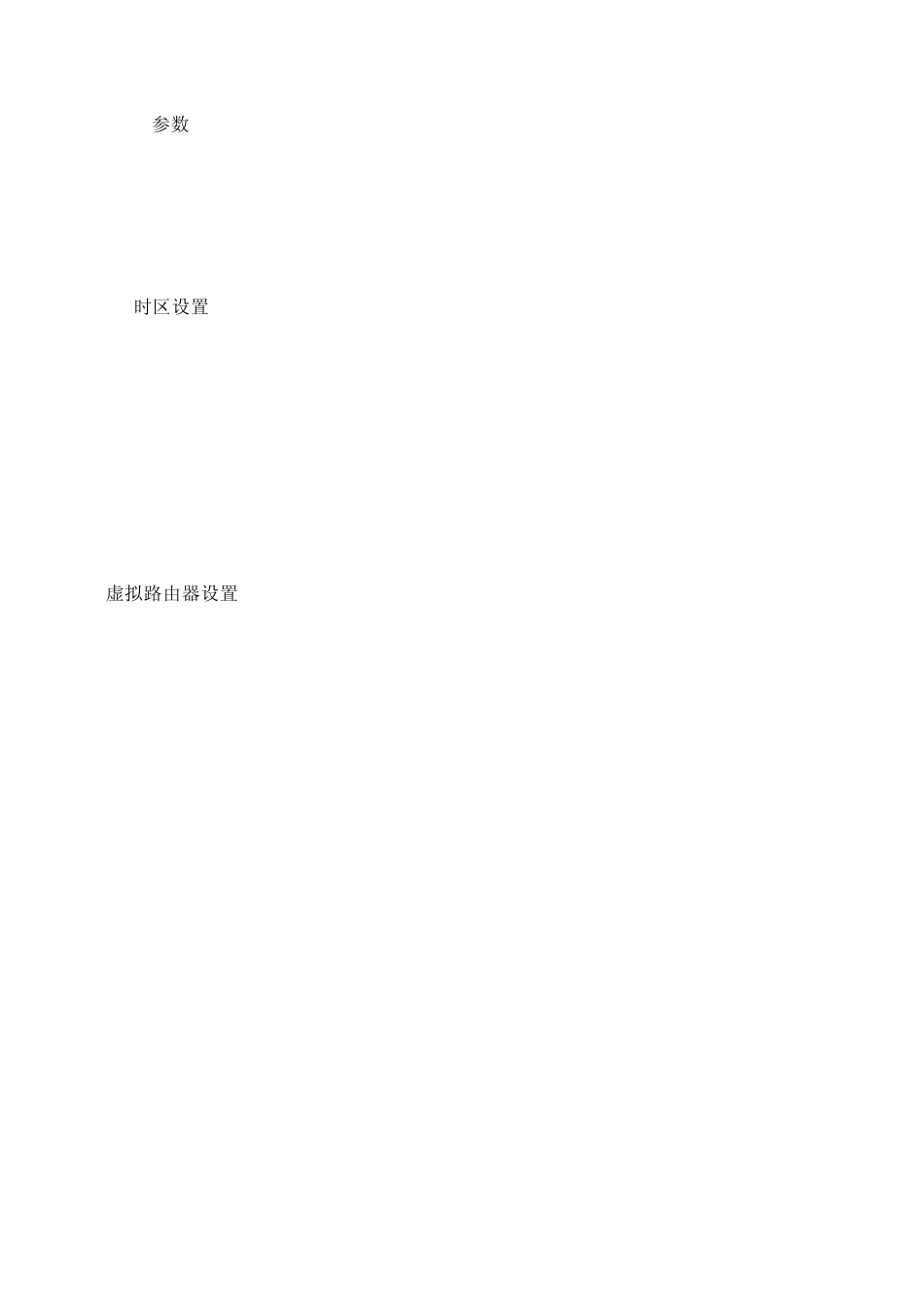 Juniper防火墙命令配置、界面配置、中文解释对照表_第1页