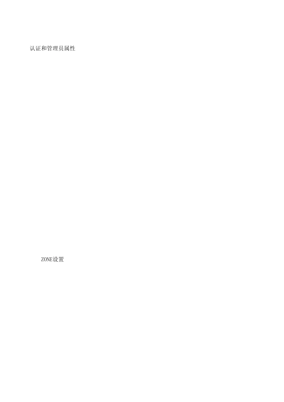 Juniper防火墙命令配置、界面配置、中文解释对照表_第2页