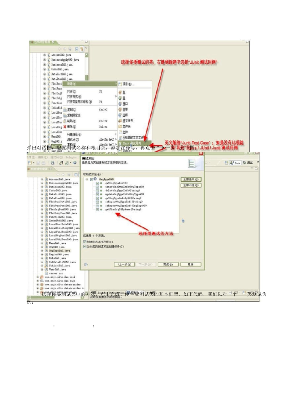 JUnitinjava真正的测试用例实战_第2页