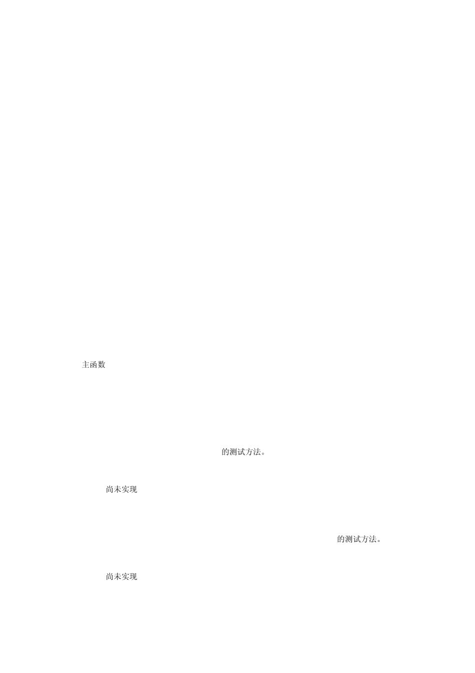 JUnitinjava真正的测试用例实战_第3页