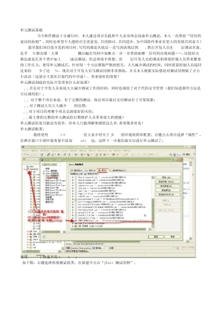 JUnitinjava真正的测试用例实战