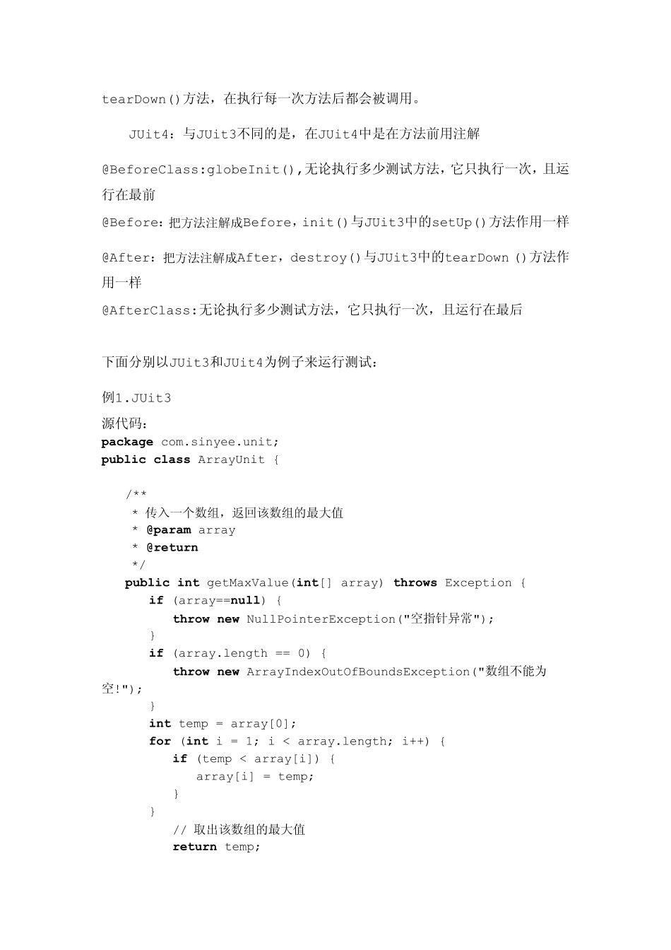 Junit单元测试_第2页