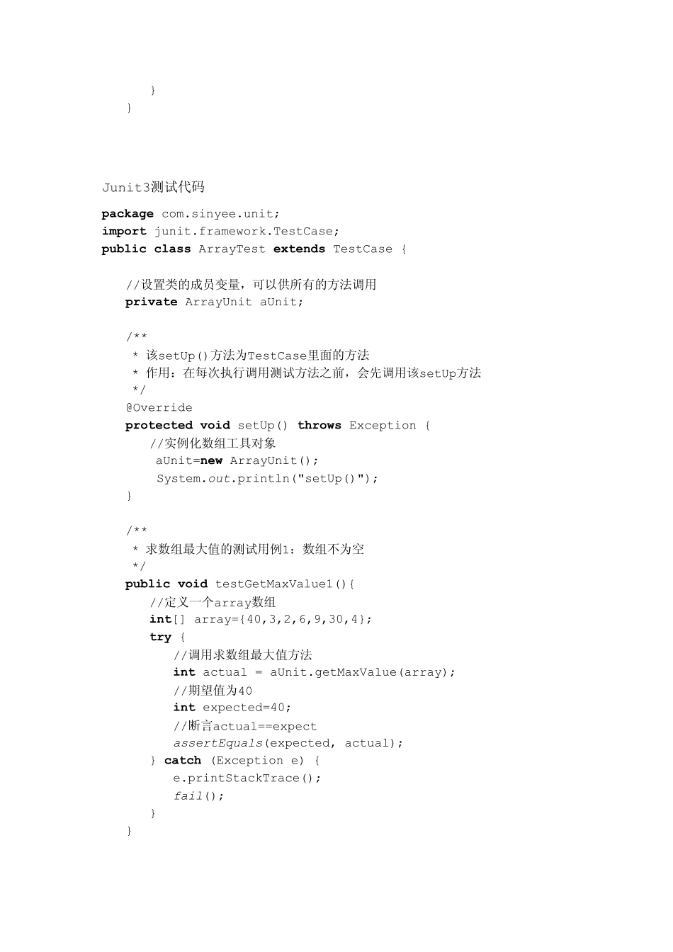 Junit单元测试_第3页