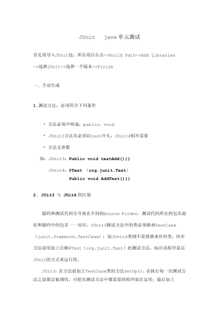 Junit单元测试