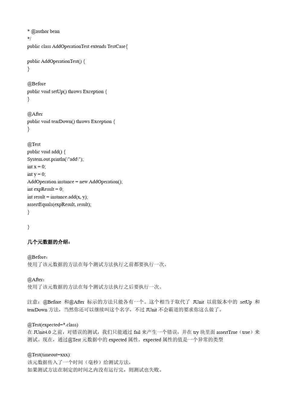 Junit学习总结_第3页