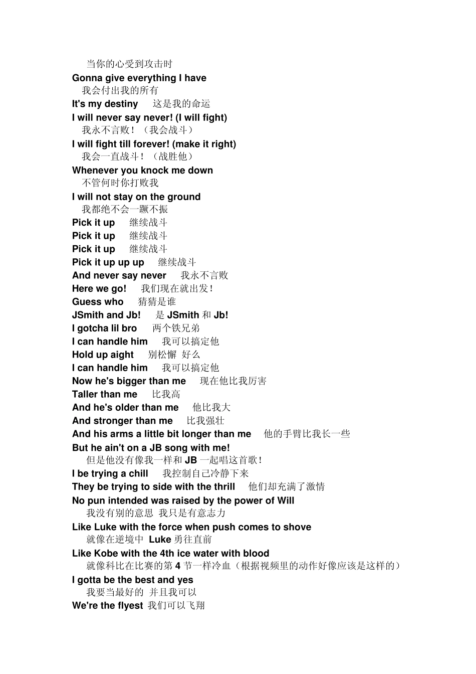 justinbieber英汉对照歌词_第2页