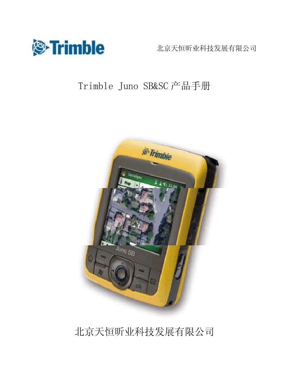 JUNOSB培训说明书(精美版)_第1页