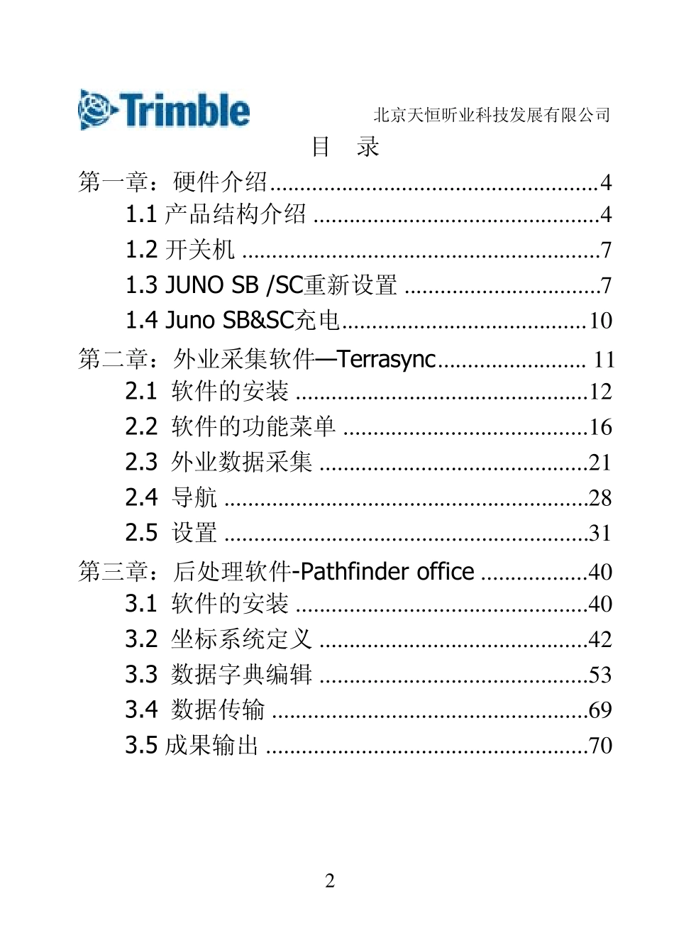 JUNOSB培训说明书(精美版)_第2页