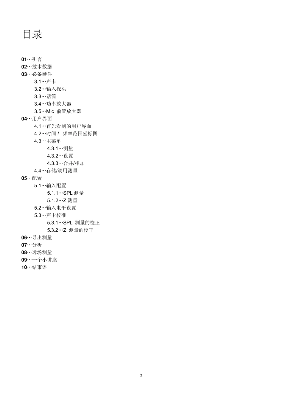 JustMLS用户手册_第2页
