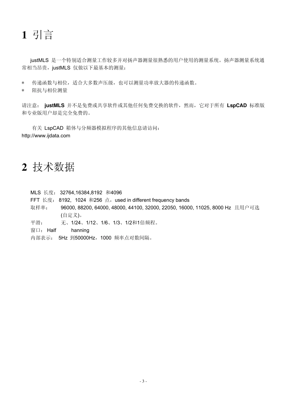 JustMLS用户手册_第3页