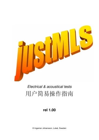 JustMLS用户手册