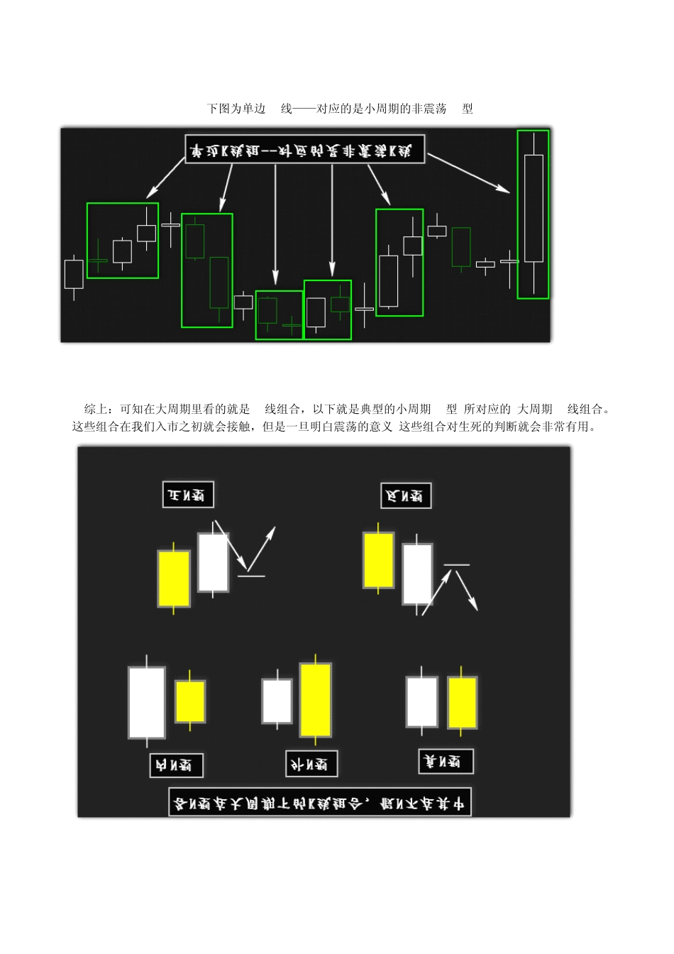 JV_N型结构理念_第3页