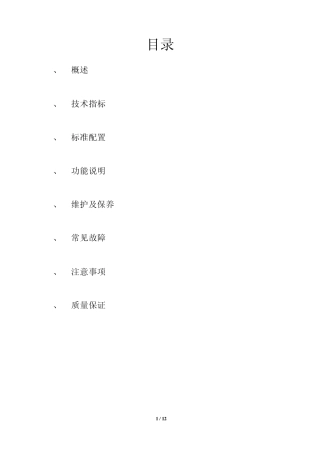 JW3304光纤寻障仪简易OTDR工程必备法宝
