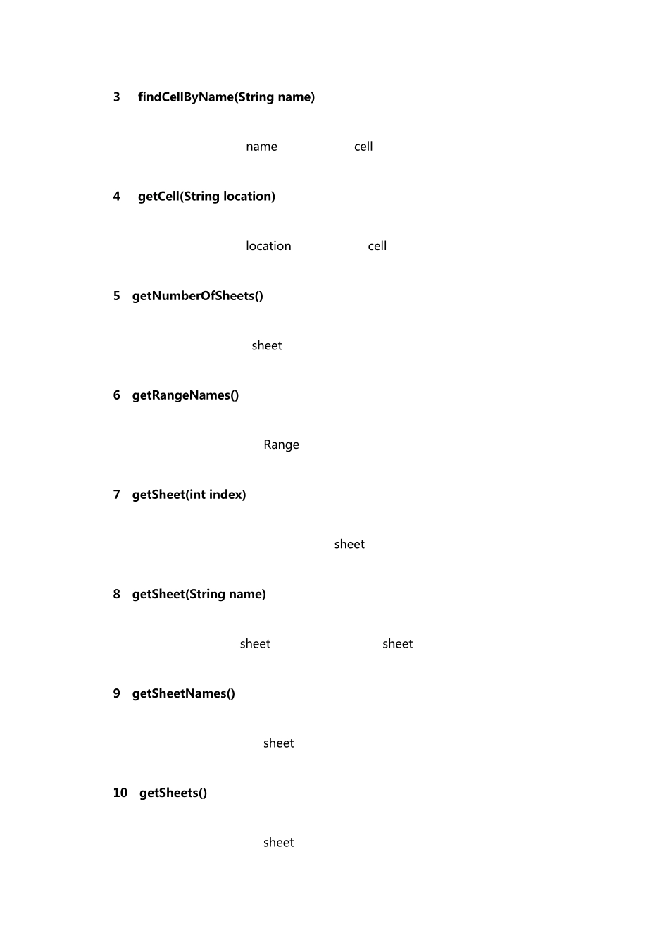 JXL操作EXCEL的各个类的解析_第2页