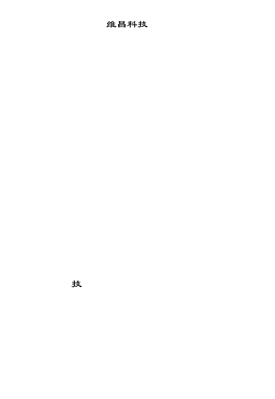 JY50型电磁卡盘控制器使用说明书_第3页