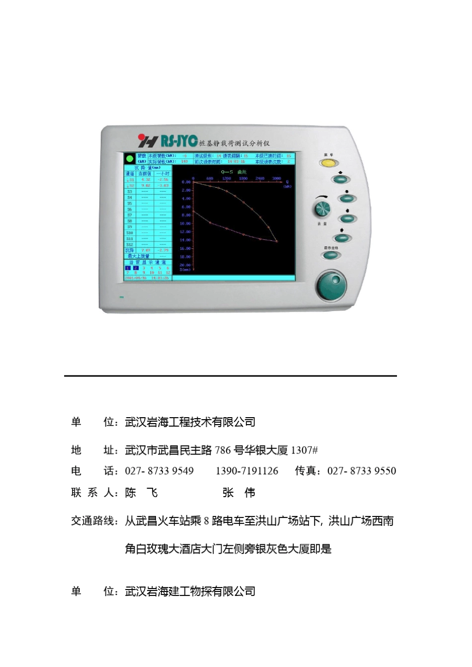 JYC说明书_第2页