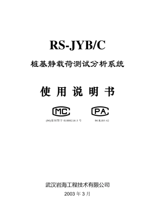 JYC说明书