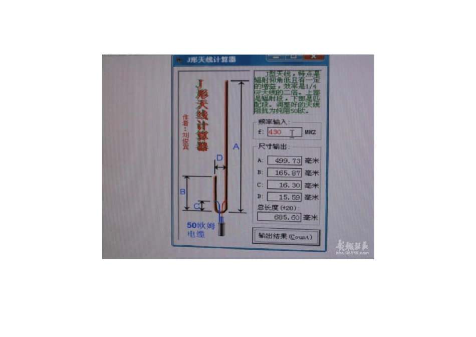 J型天线的实际制作_第2页