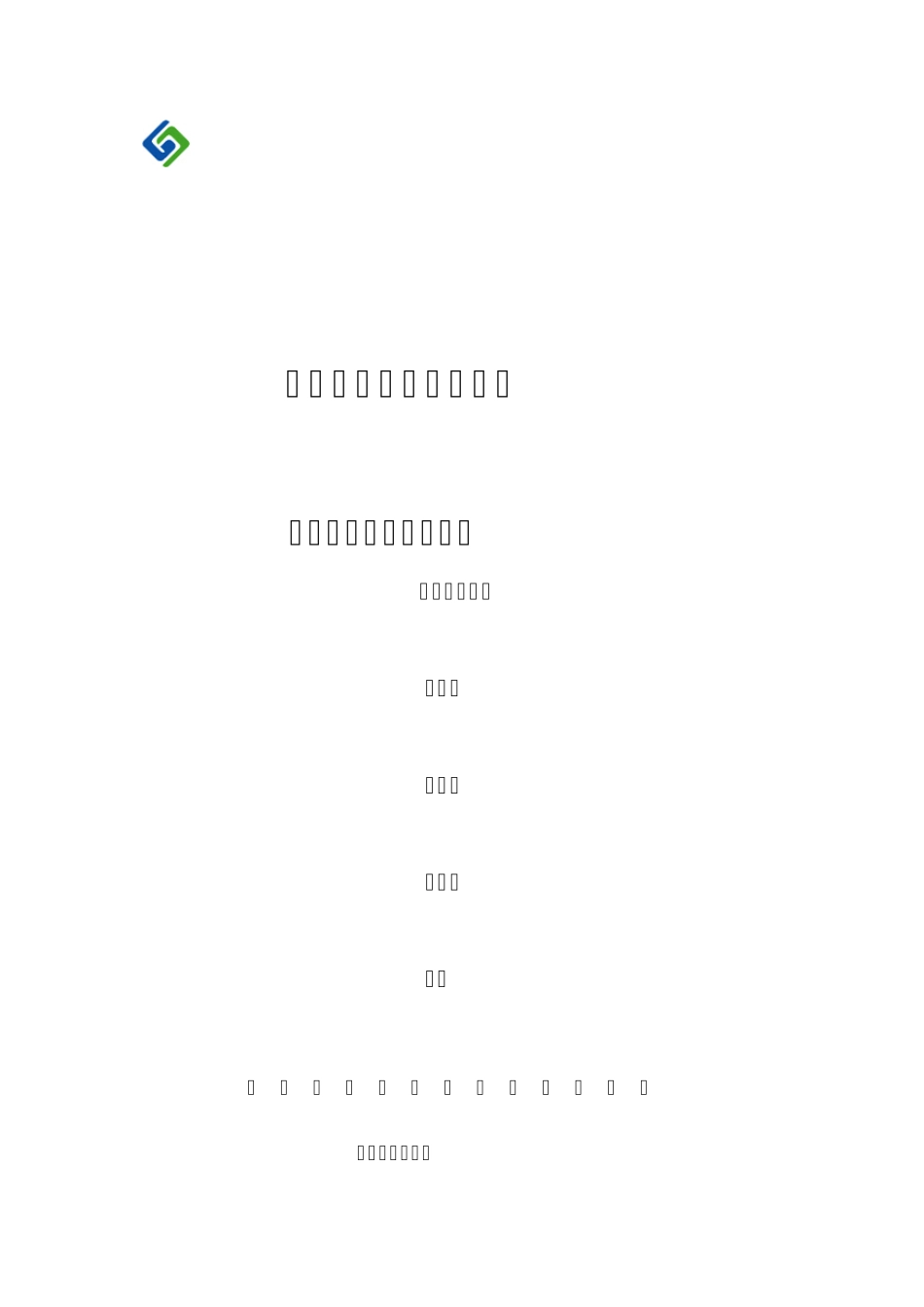 j机务检修工作总结_第1页