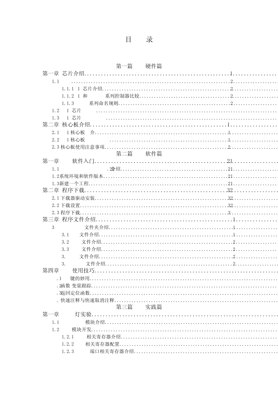 K10中文手册_第1页