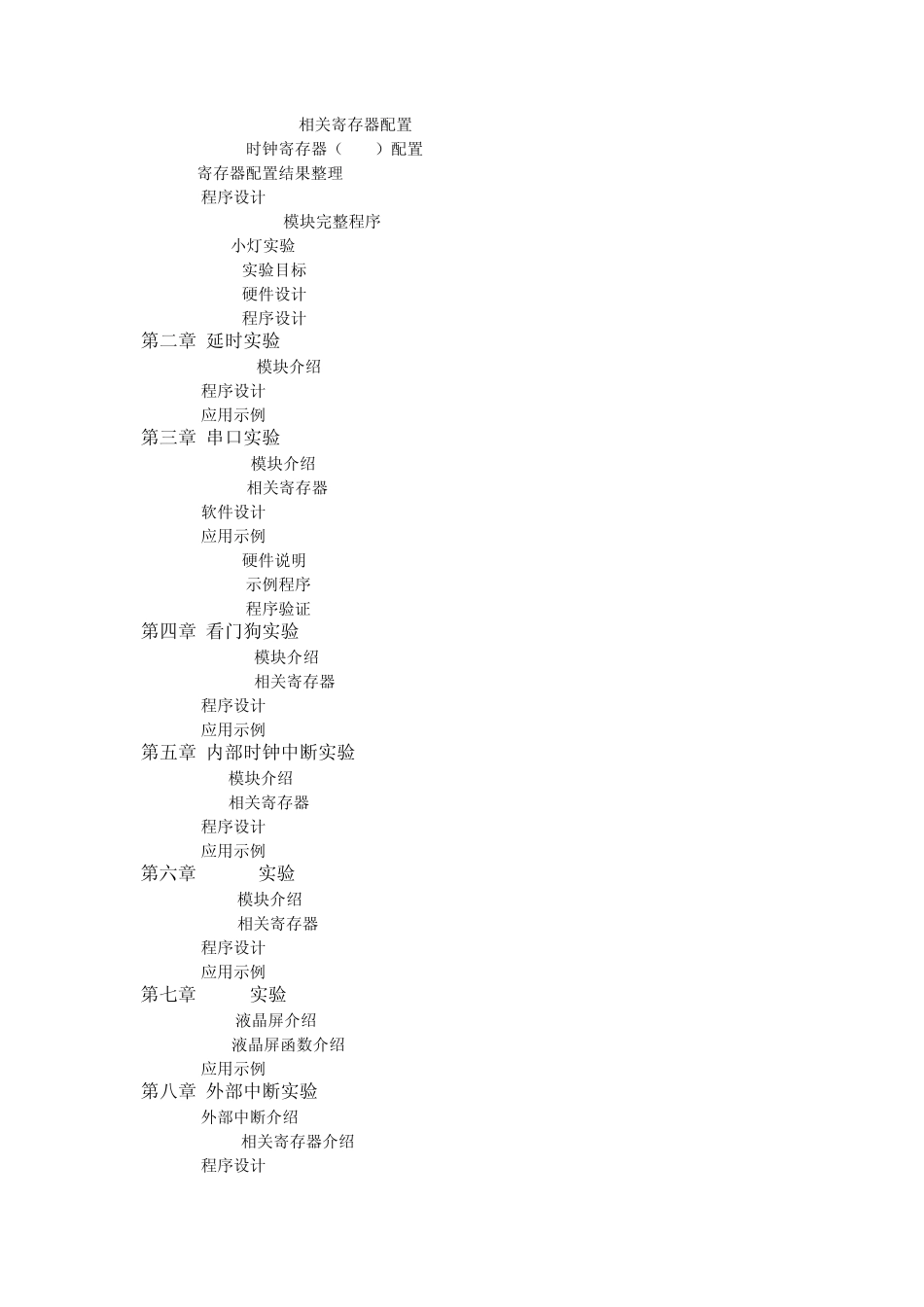 K10中文手册_第2页